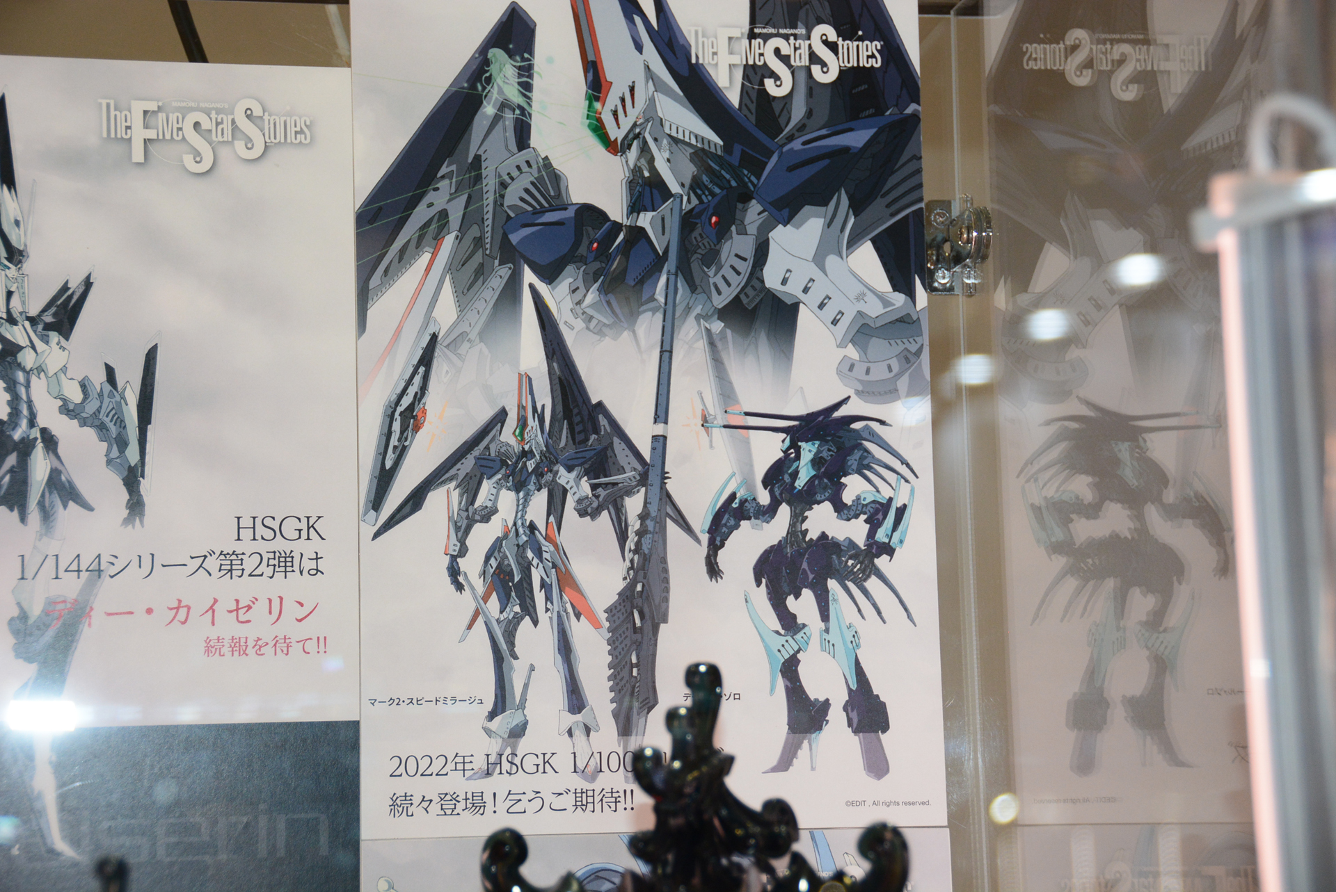 「ハイスペックガレージキット」は今後多くの商品が発売予定だ