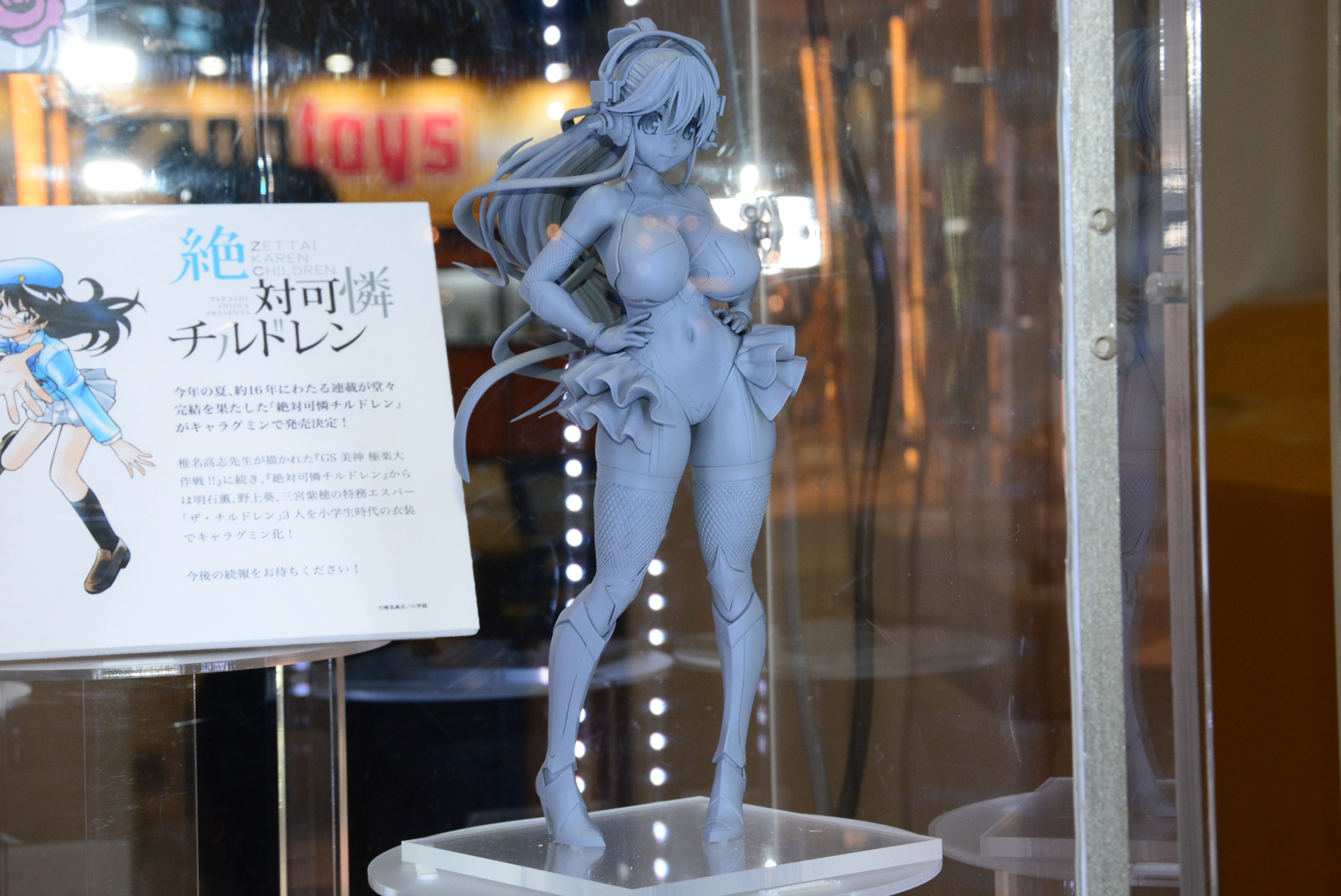 「すーぱーそに子、そに子、対魔忍になりまうs ver.」。こちらも2022年発売予定