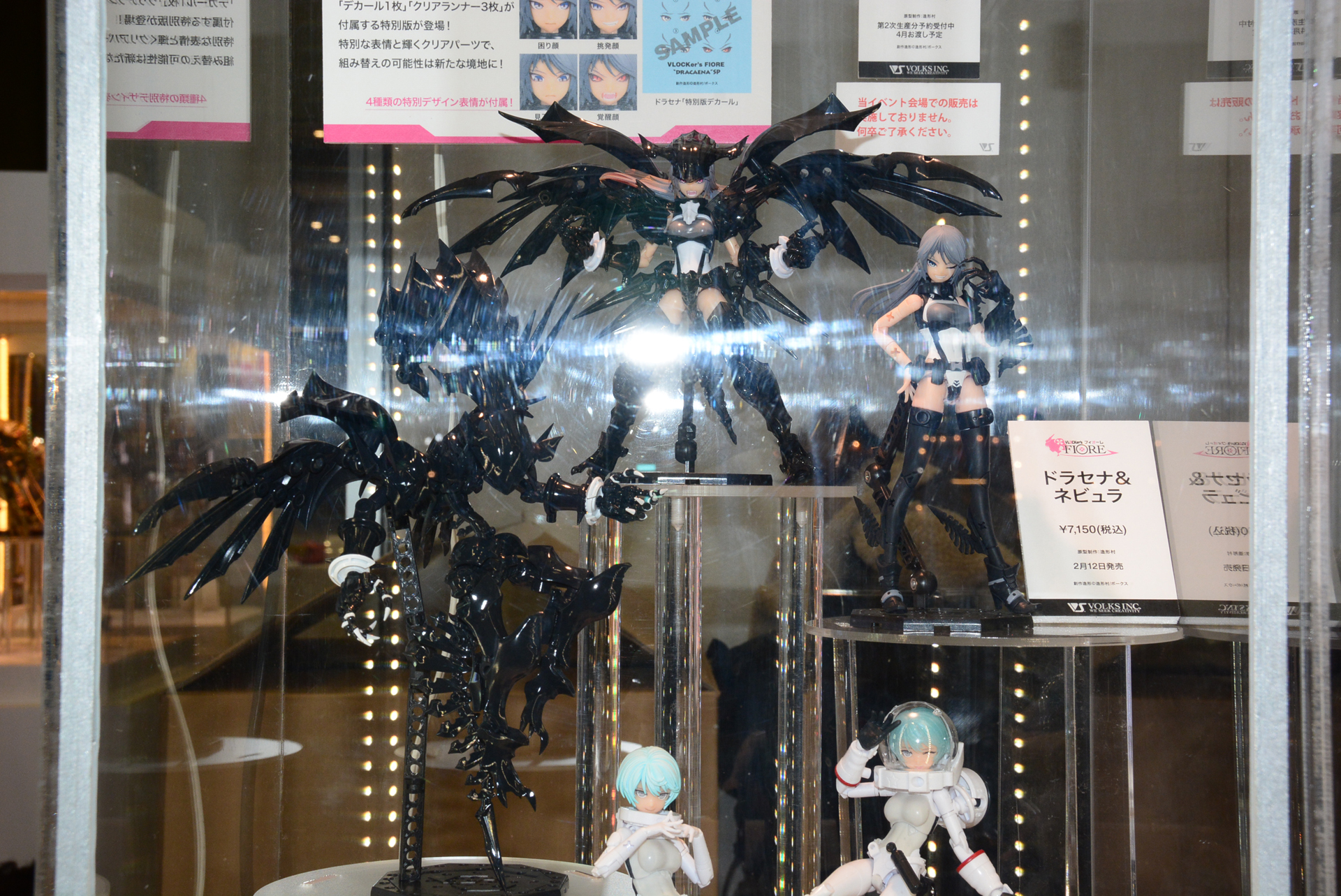 「ブロッカーズ FIORE ドラセナ＆ネビュラ」は、2月12日発売で、7,150円(税込)