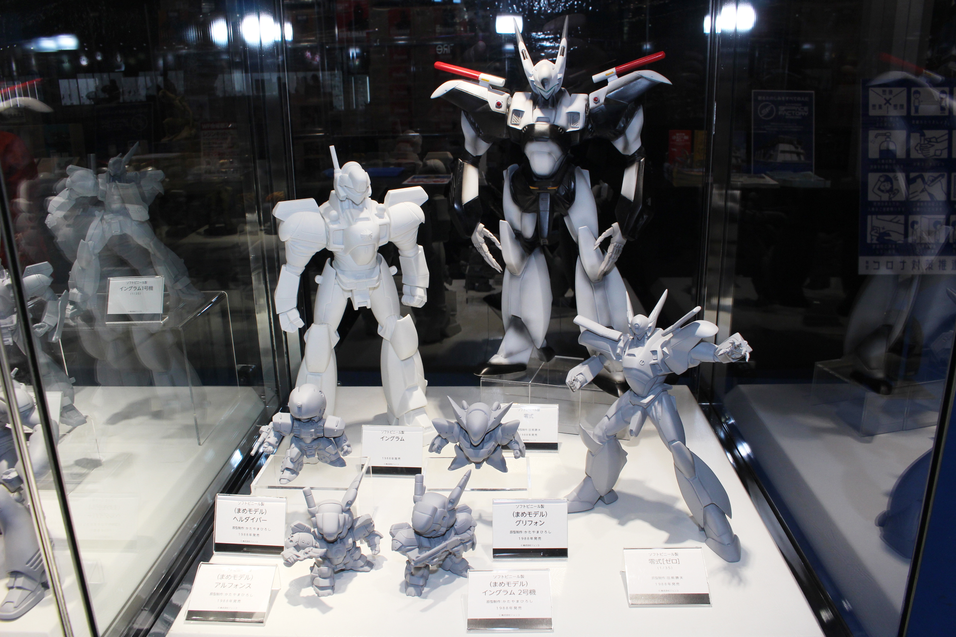 「機動警察パトレイバー」のソフビキット。こちらは1988年当時に販売されたものだ