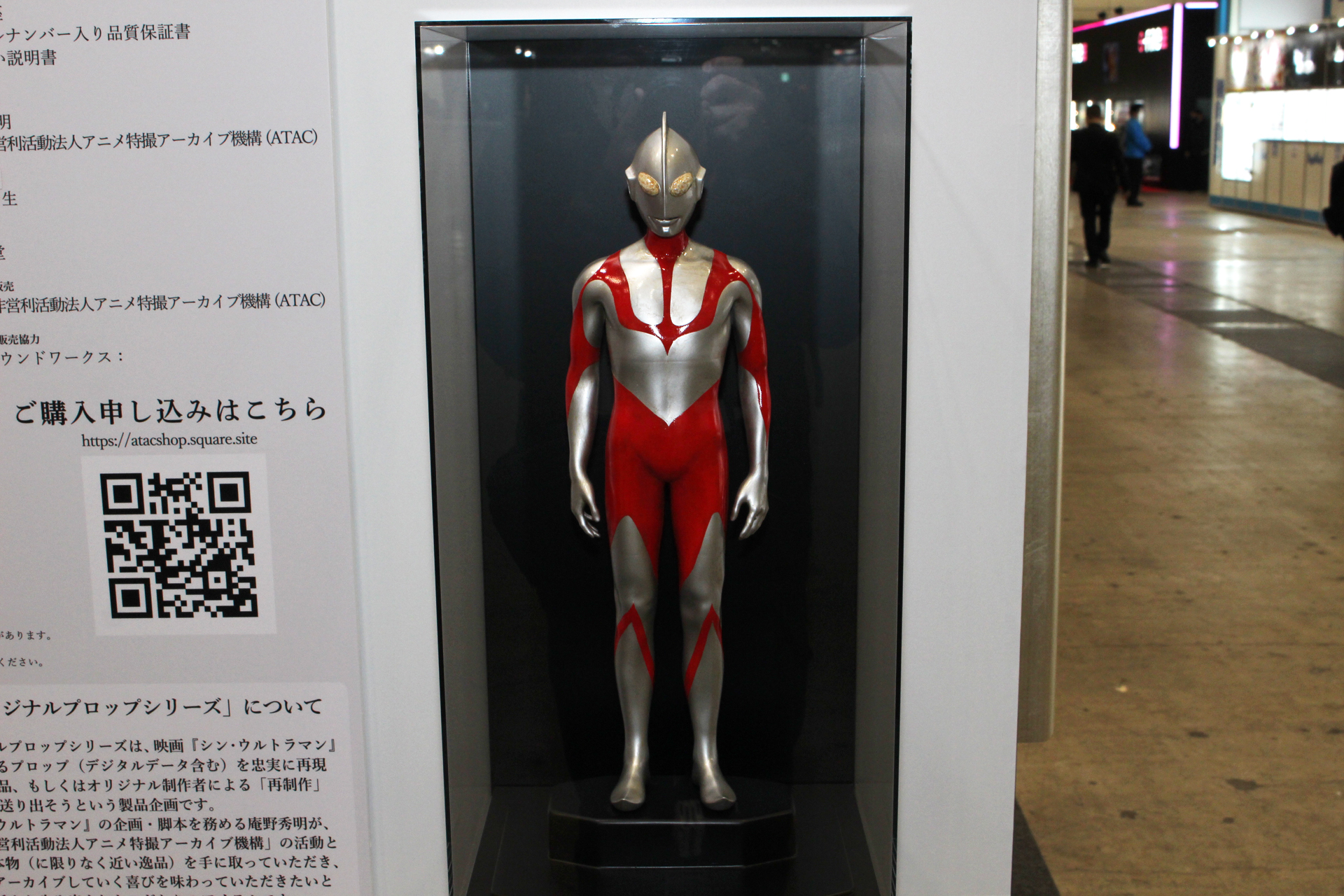 「オリジナルプロップシリーズ ウルトラマン第二号雛形【複製】（着彩済立体物による体表ライン検証用）」