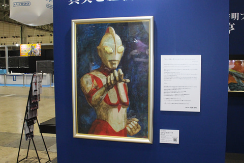 Wf22冬 5月公開の シン ウルトラマン で盛り上がる円谷プロダクションとアニメ特撮アーカイブ機構ブース Hobby Watch