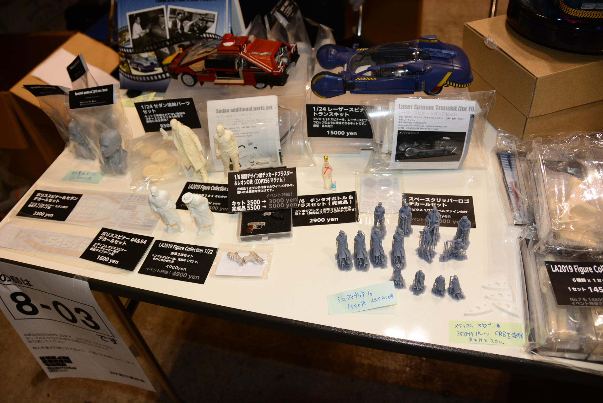 高木氏が手がけたもののほか、SF映画関連の商品を販売していた