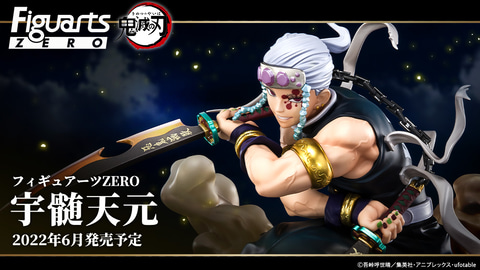 鬼滅の刃 宇髄天元 フィギュアーツZERO Amazon | TAMASHII NATIONS フィギュアーツZERO 鬼滅の刃 宇髄