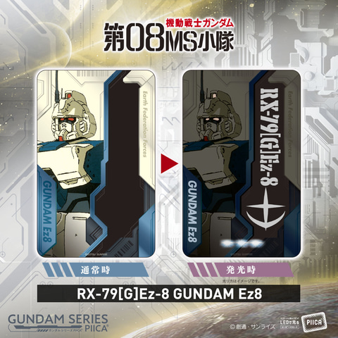 こいつ、光るぞ。「ガンダムシリーズ」人気モビルスーツをデザインした