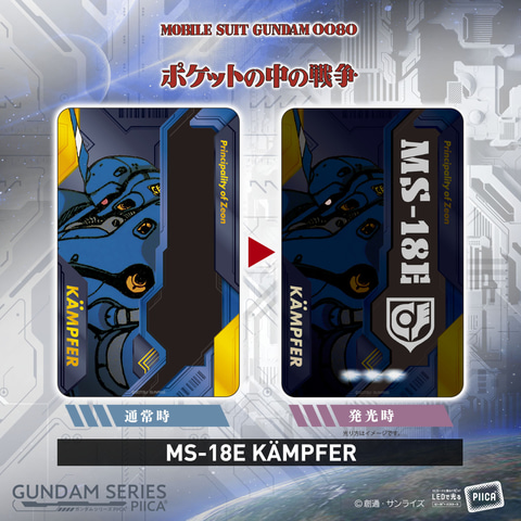こいつ、光るぞ。「ガンダムシリーズ」人気モビルスーツをデザインした