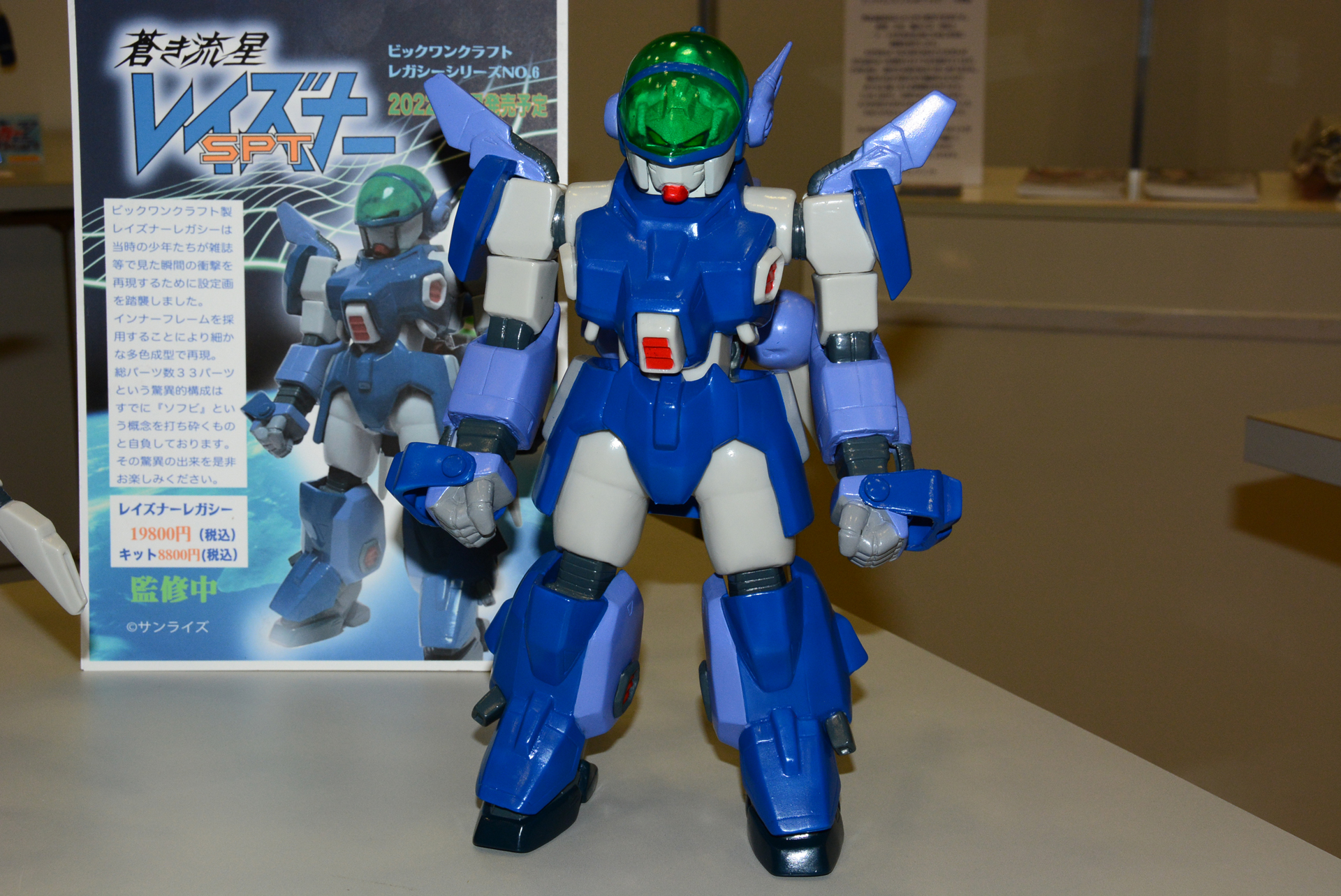 ソフビとは思えないディテールだ