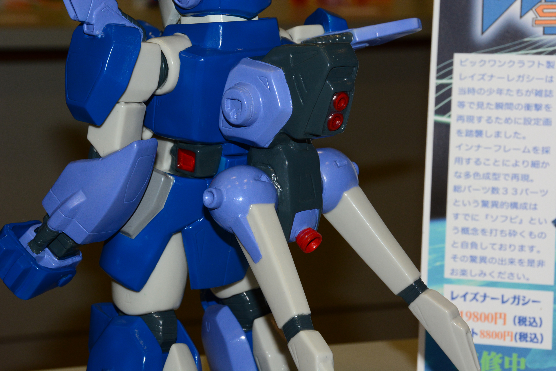 33パーツでの構成、細かいところまで造型されている