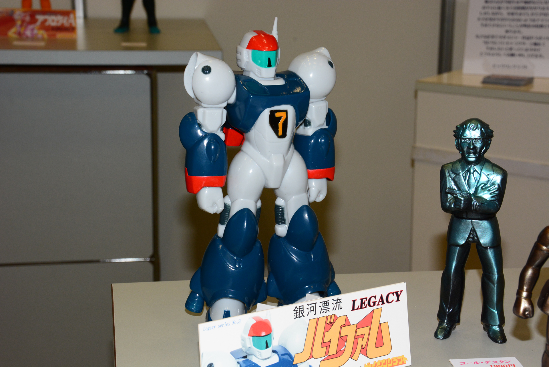 バイファムレガシー