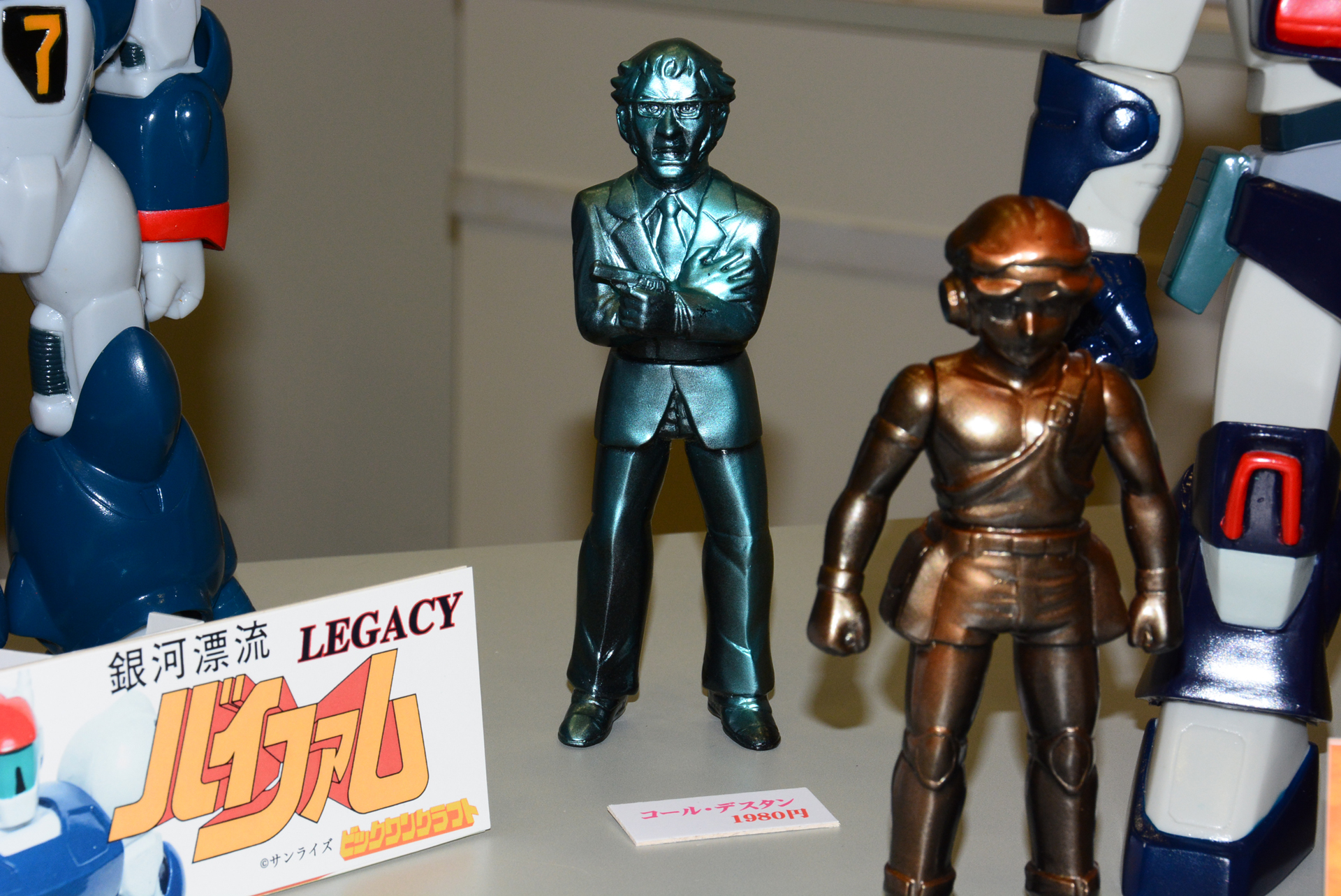 コール・デスタン