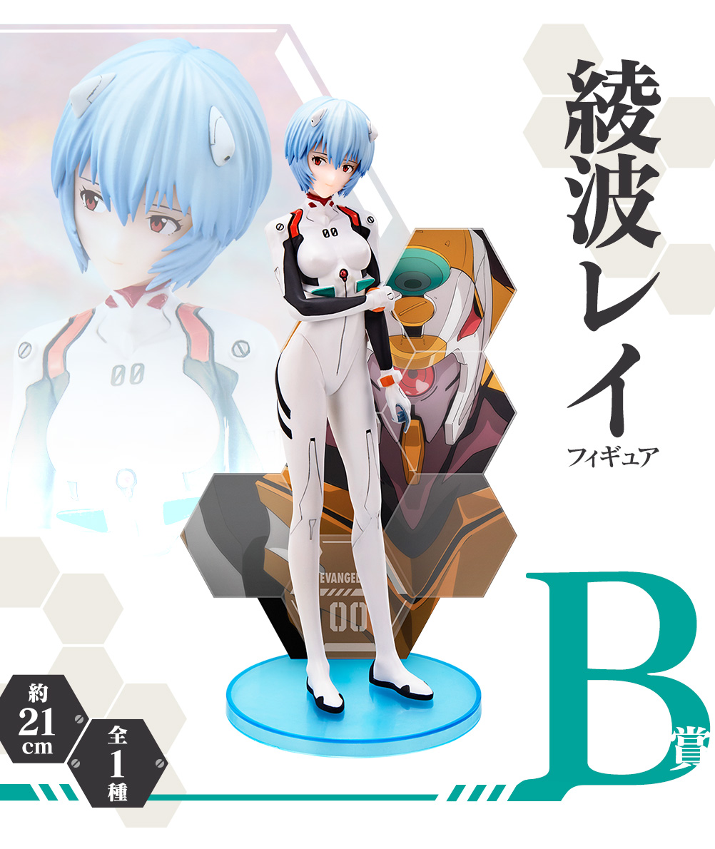 B賞 綾波レイ フィギュア