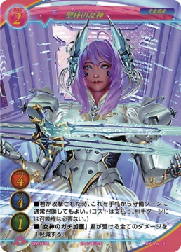 ミニグランプリ3の参加賞として配布される「聖杯の女神」拡大トリミングフルアートフォイル仕様