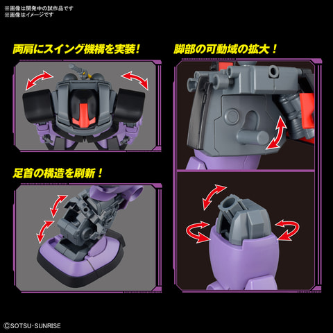 ガンプラ「MG 1/100 ドム」本日発売！新規金型でアップグレード