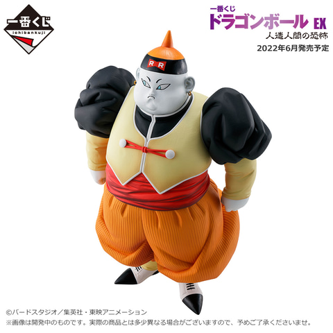 ドラゴンボール」の人造人間たちが立体化!「一番くじ ドラゴンボール