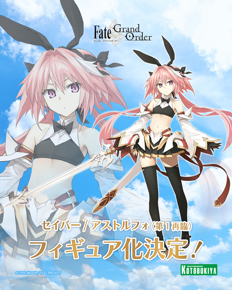 「セイバー/アストルフォ（第1再臨）」