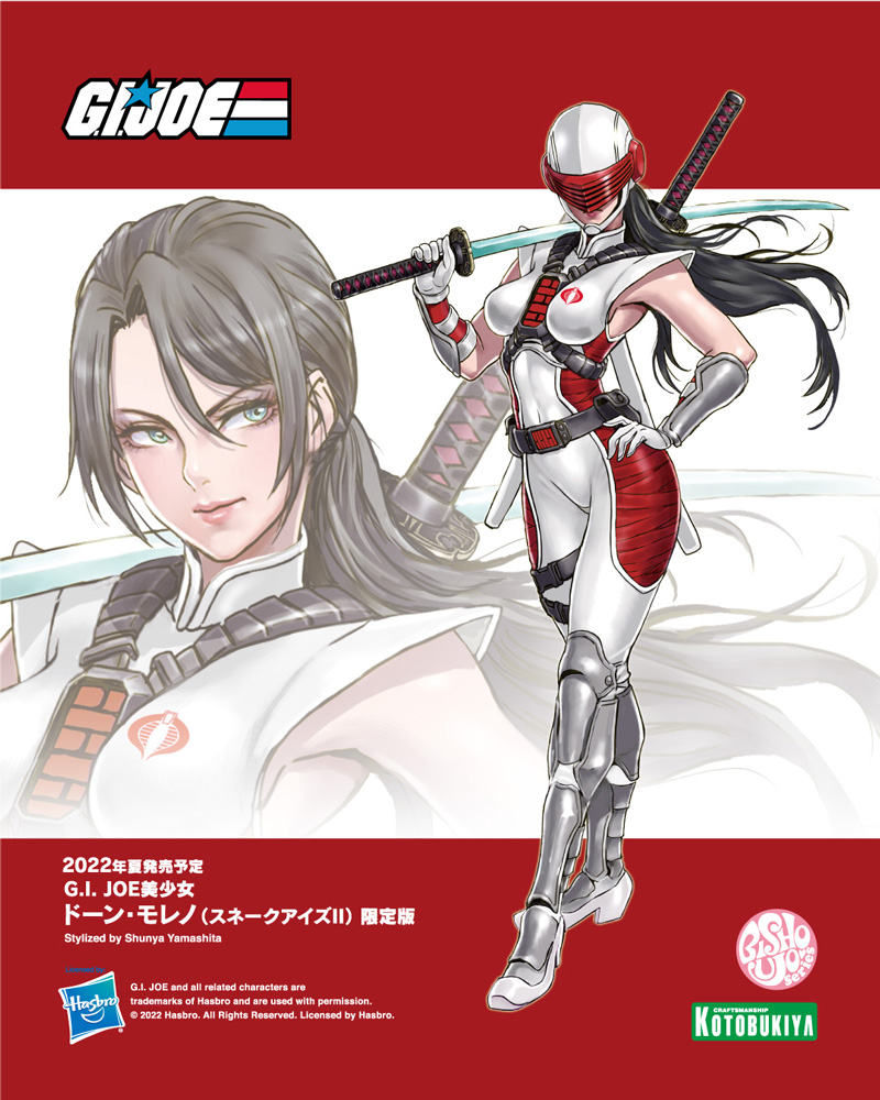 「G.I. JOE美少女 ドーン・モレノ（スネークアイズII） 限定版」2022年夏に発売予定
