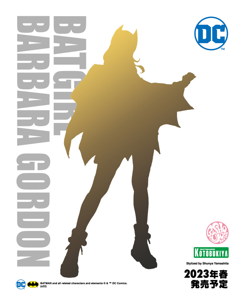 「DC美少女 バットガール（バーバラ・ゴードン）」2023年春に発売予定