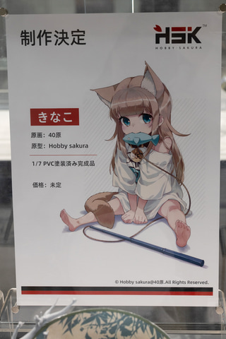 あみあみホビーキャンプ】Hobby SakuraとMAGIC ARTから初展示となる