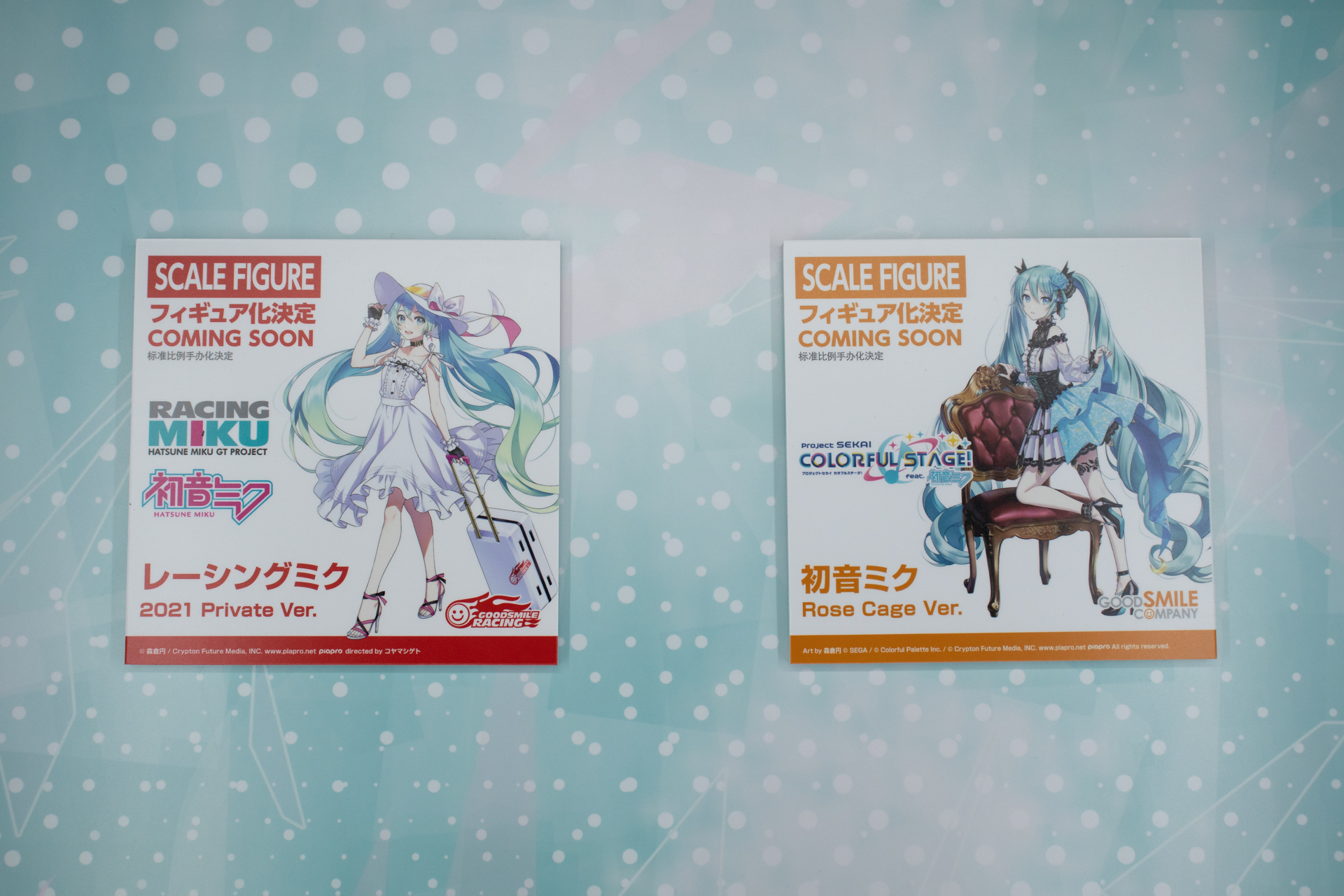「レーシングミク」の新作や、「プロセカ」の初音ミクのフィギュア化も発表された