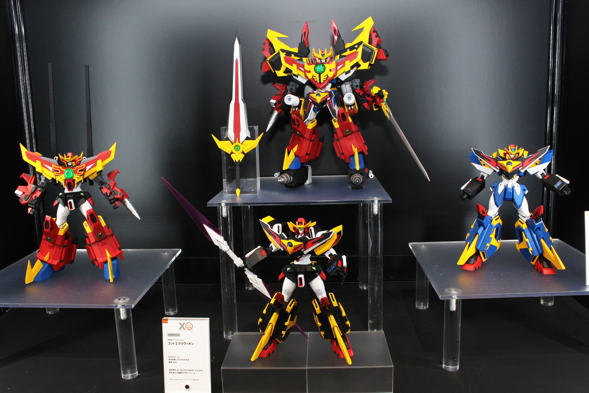 出展された「超重神グラヴィオン」と「超重神グラヴィオンZwei」のアイテム。サイズを比較してみよう