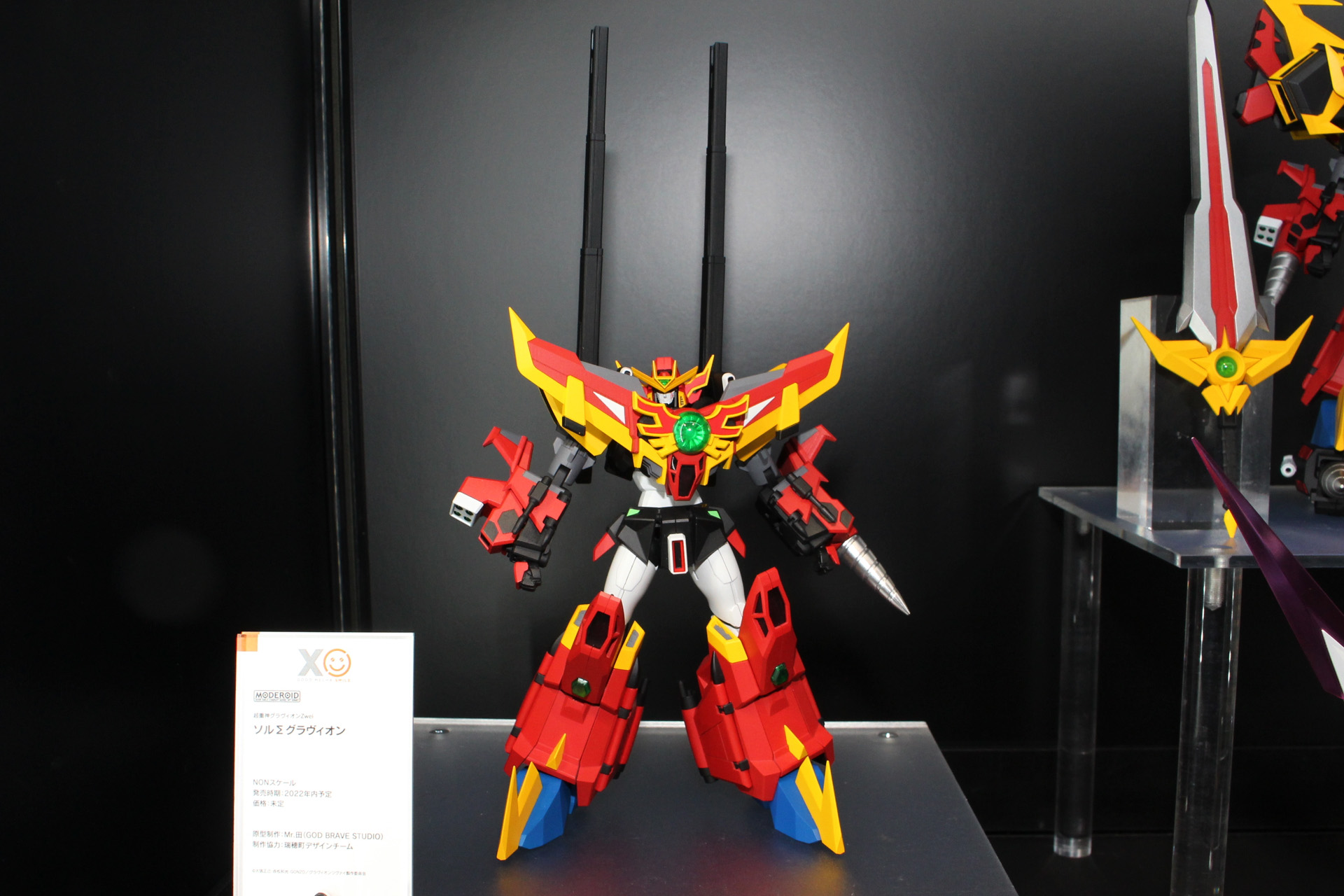 「MODEROID ソルΣグラヴィオン」