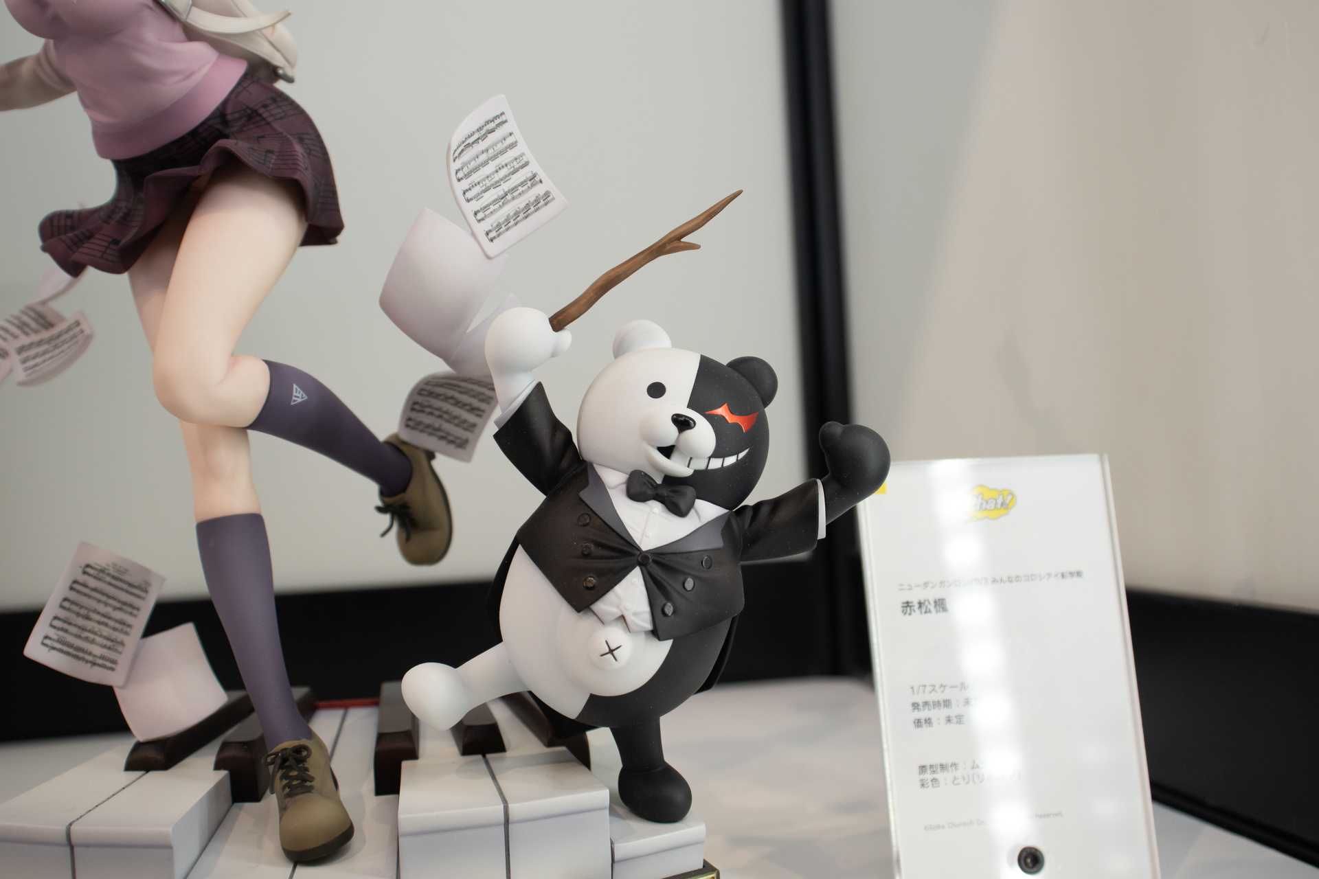 「モノクマ」も指揮者のような姿で立体化