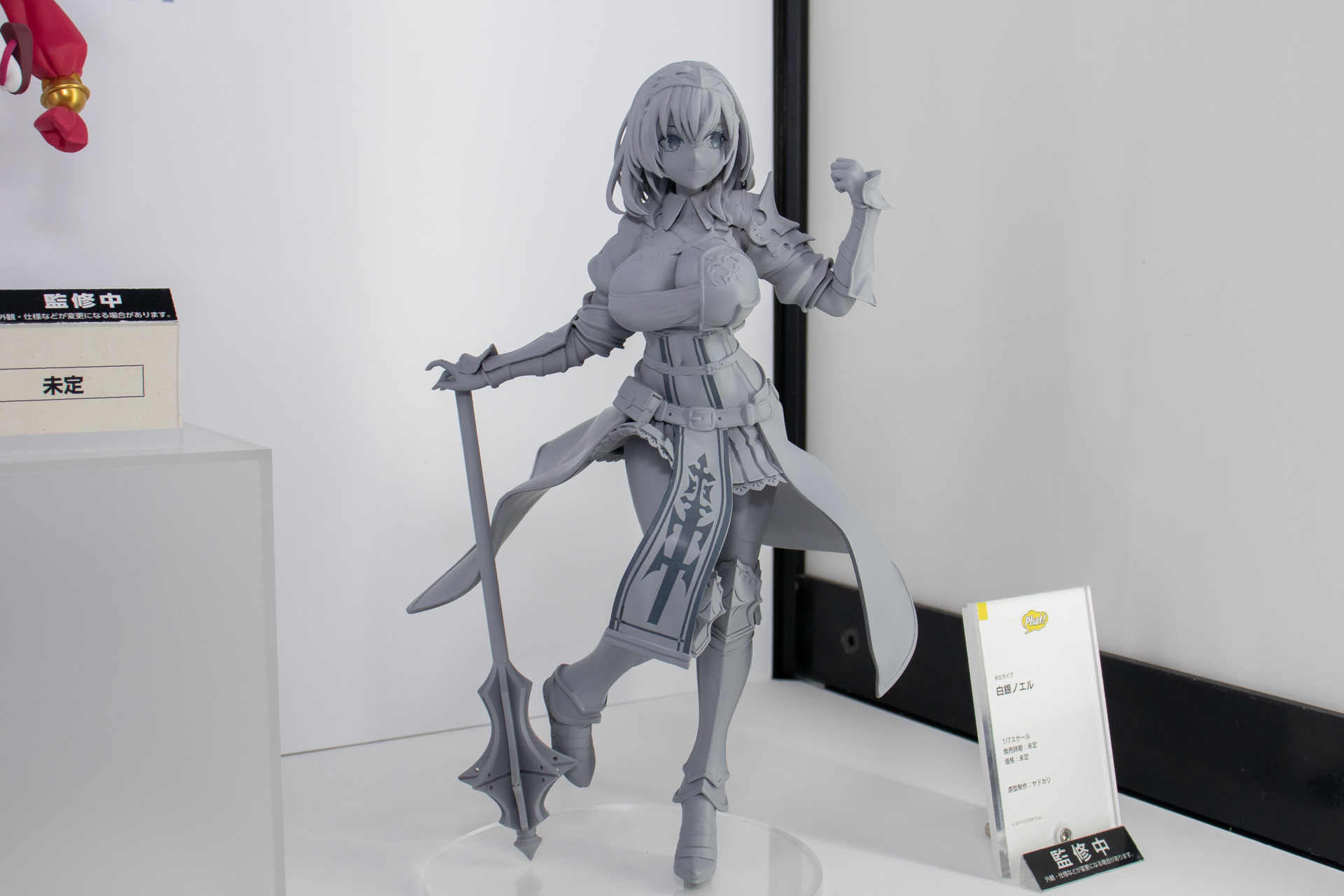 複雑な形状のガントレットもバランスよく立体化している