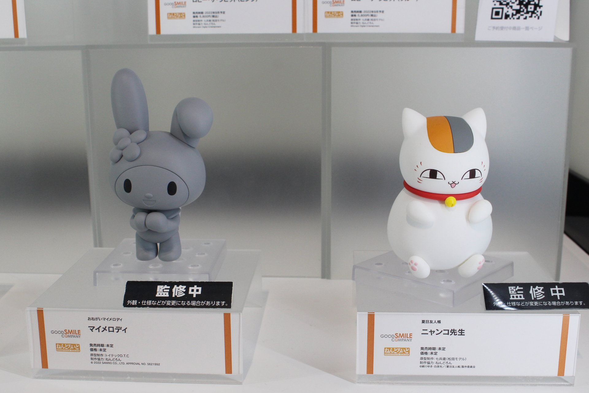 「おねがいマイメロディ マイメロディ」、「夏目友人帳 ニャンコ先生」