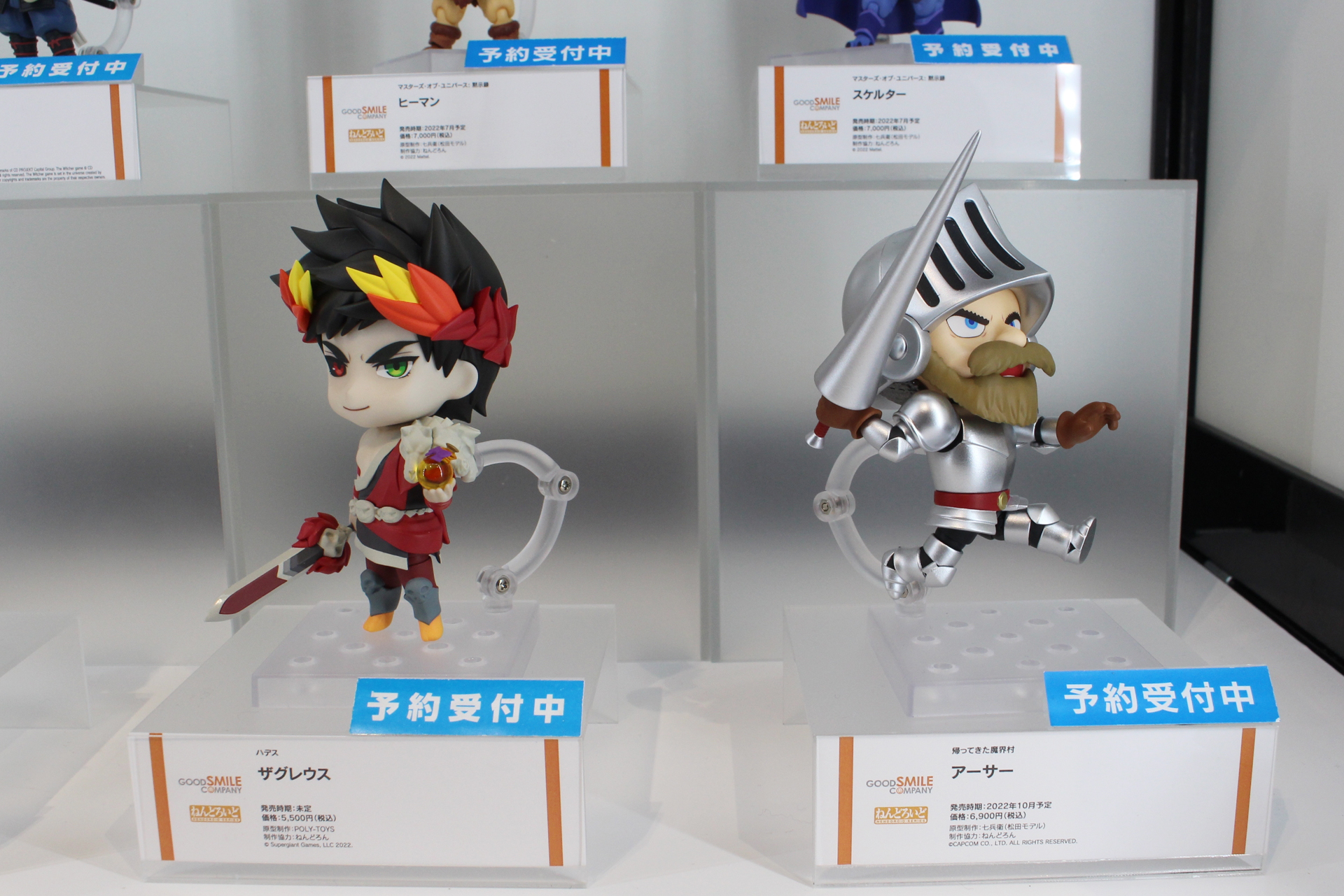 「ハデス ザグレウス」、「帰ってきた魔界村 アーサー」