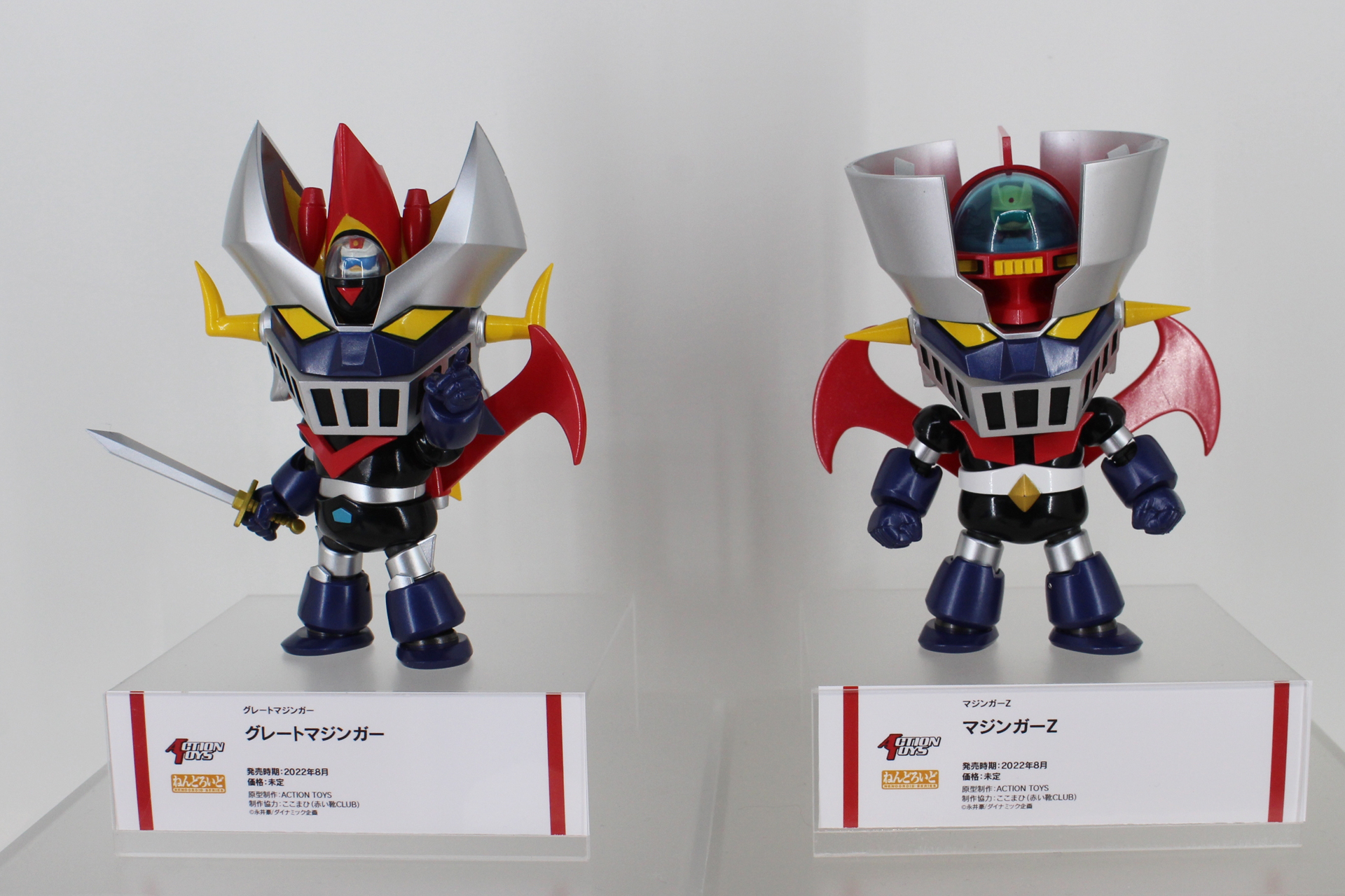 「グレートマジンガー」、「マジンガーZ」