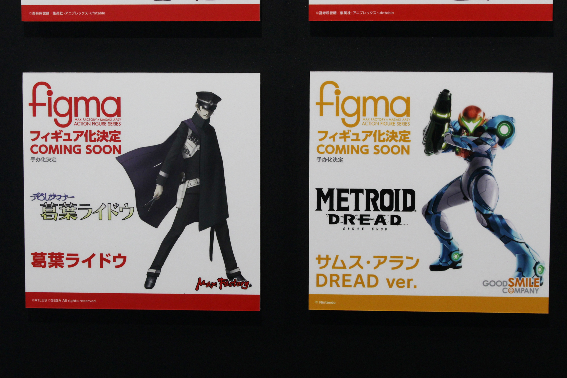 「葛葉ライドウ」と「サムス・アラン DREAD ver.」はパネルにて発表となった
