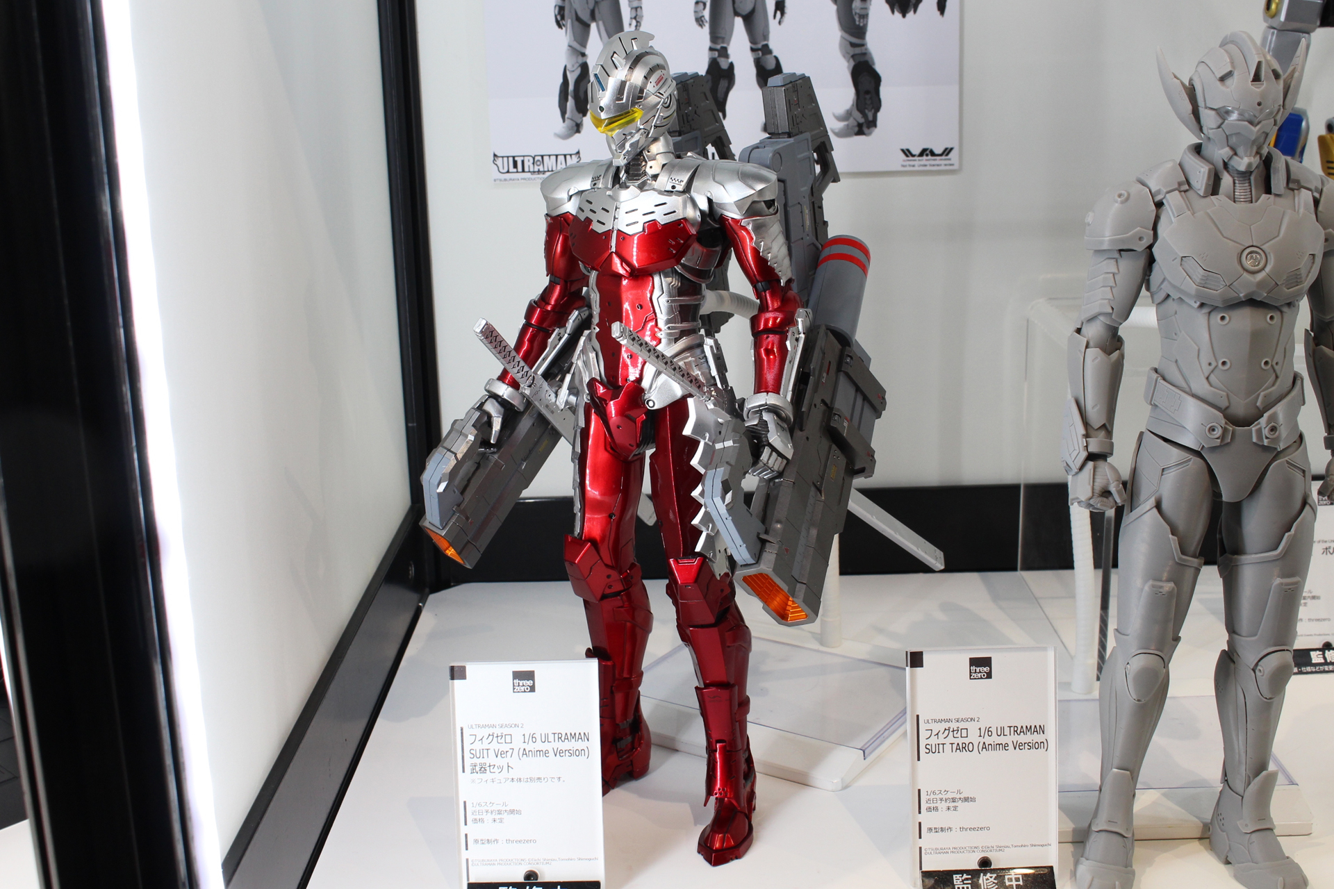 「ULTRAMAN SUIT Ver7（Anime Version） 武器セット」。発売日、価格は未定（本体は別売）