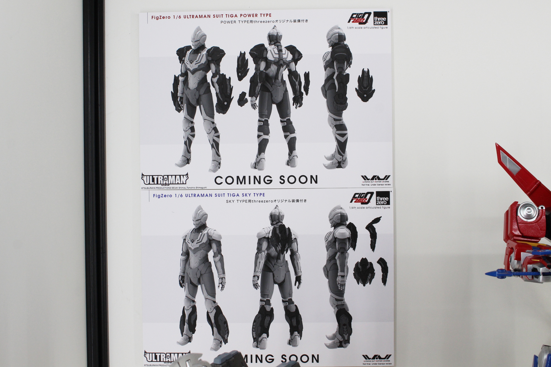 「ULTRAMAN SUIT TIGA POWER TYPE」と「ULTRAMAN SUIT TIGA SKY TYPE」も企画中