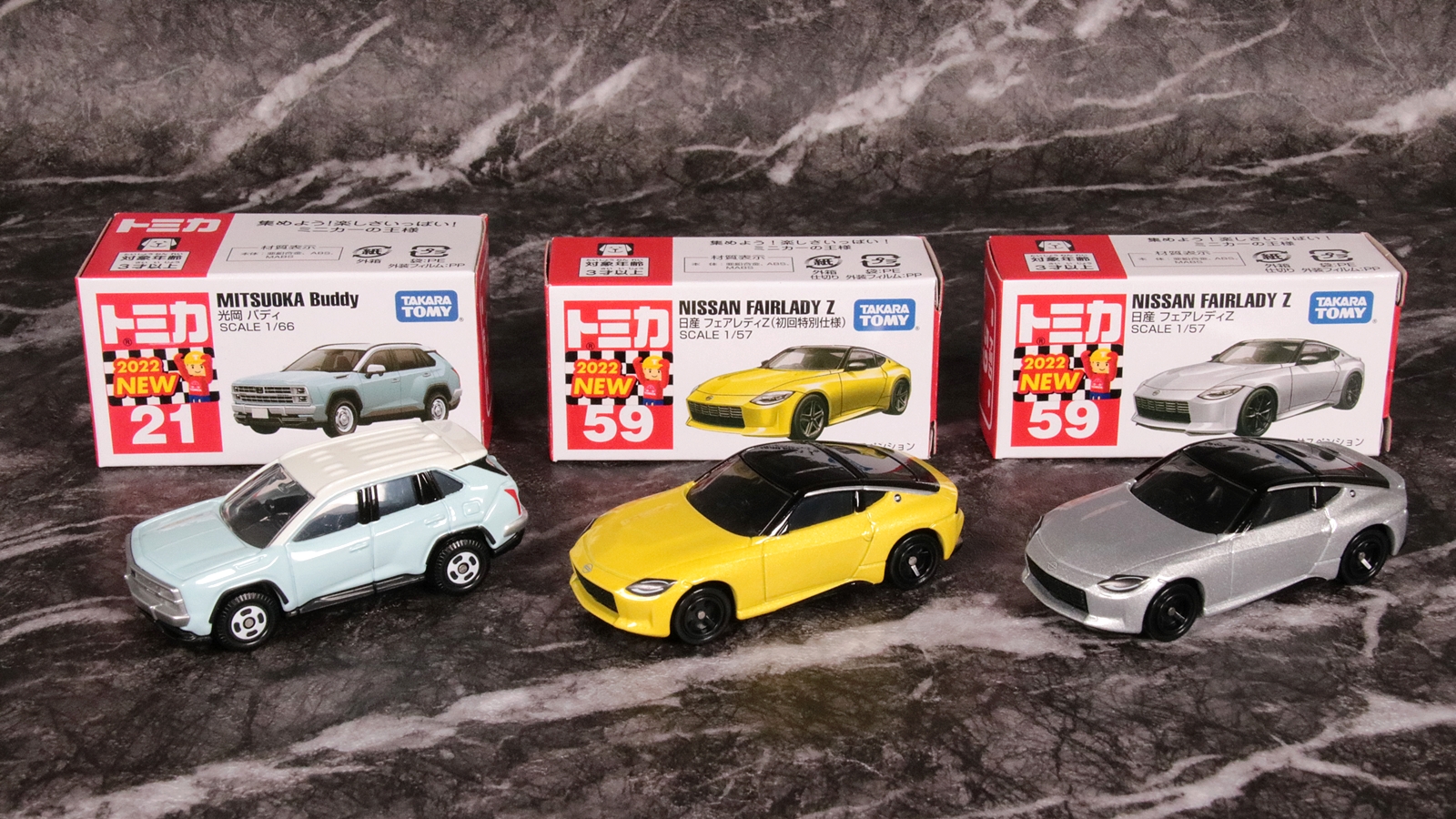 左から「No.21 光岡 バディ」、「No.59 日産 フェアレディZ」（初回特別仕様）、「No.59 日産 フェアレディZ」