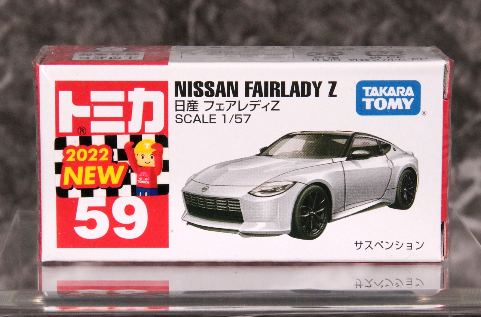 こちらは「No.59 日産 フェアレディZ」通常仕様の箱