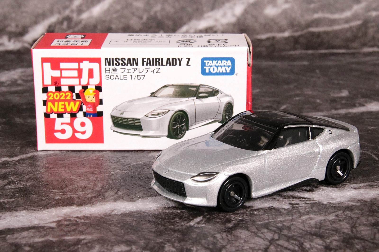 「No.59 日産 フェアレディZ」通常仕様：シルバー