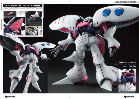 機動戦士ガンダム 書籍「HJメカニクスアーカイブ 機動戦士Zガンダム編」ホビー