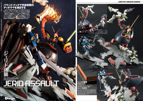 書籍「HJメカニクスアーカイブ 機動戦士Zガンダム編」ホビー