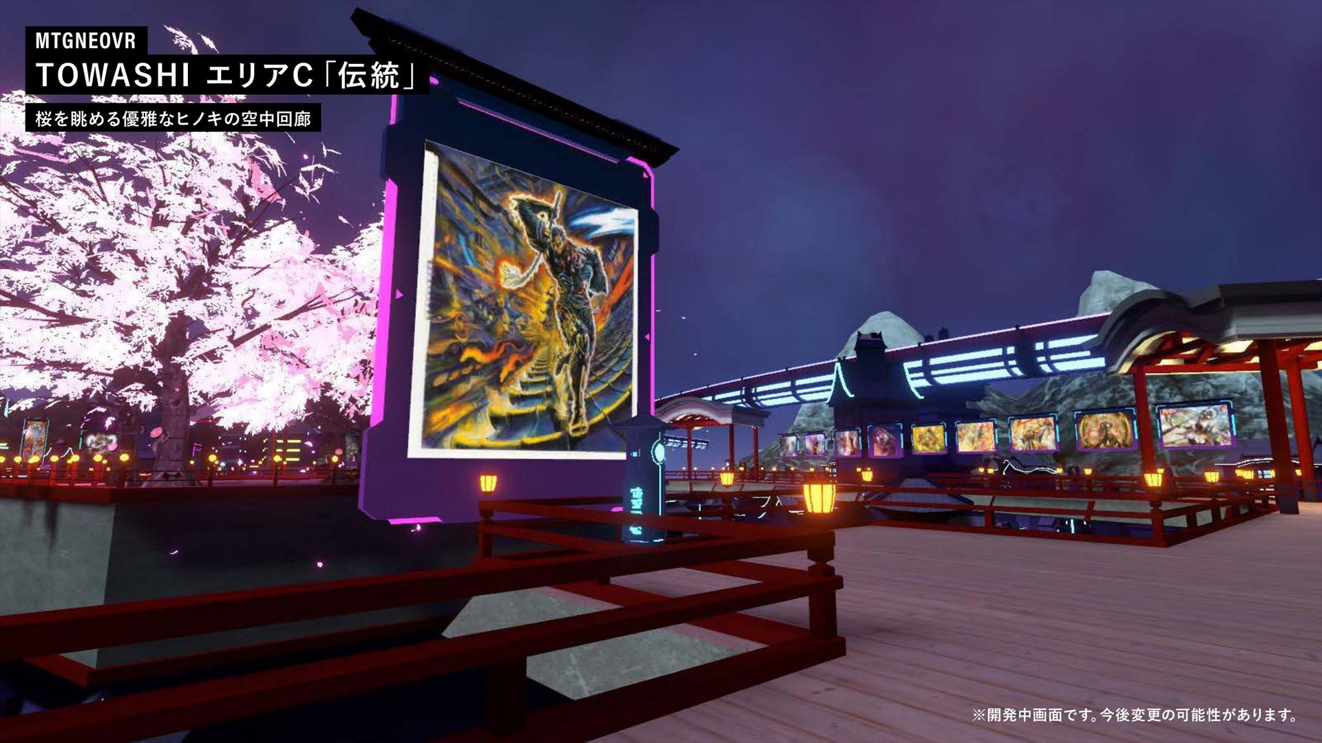 TOWASHI エリアC「伝統」。ヒノキの空中回廊から美しい桜を眺めることができる