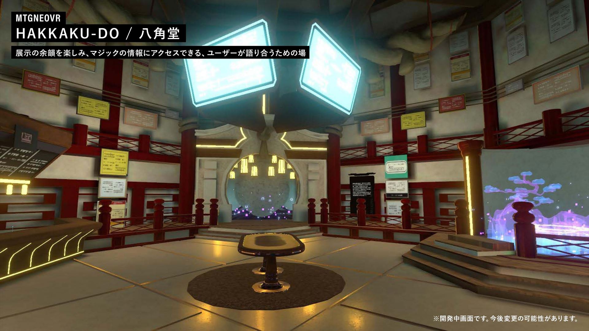 HAKKAKU-DOは、マジックの情報にアクセスし、ユーザーが語り合うための場だ