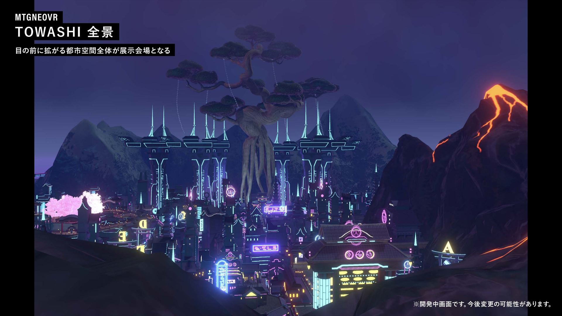 TOWASHI全景。目の前に広がる都市空間全体が展示会場となる