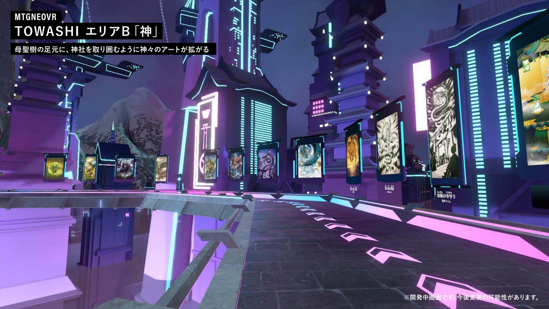 TOWASHI エリアB「神」。母聖樹の足元に神社を取り囲むように神々のアートが広がる