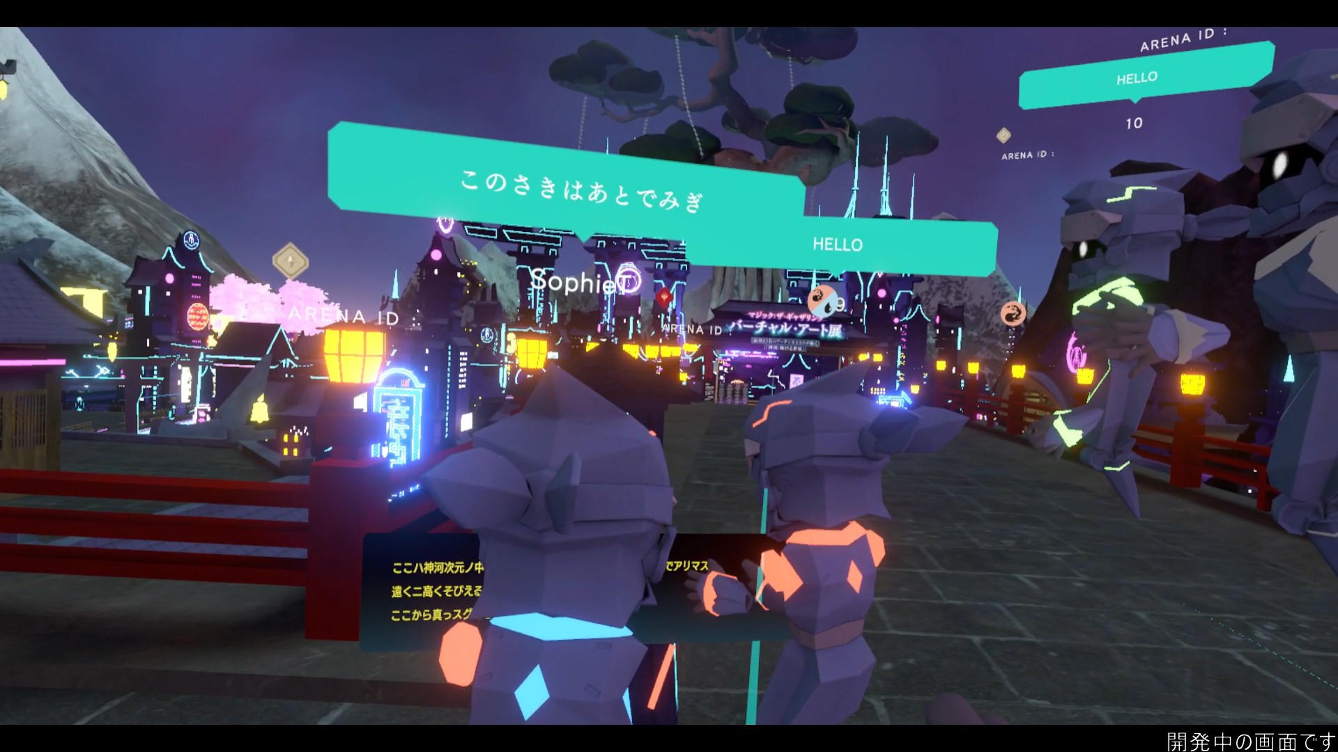 神河の世界に入った直後の様子。奥にバーチャル・アート展の入口が見える