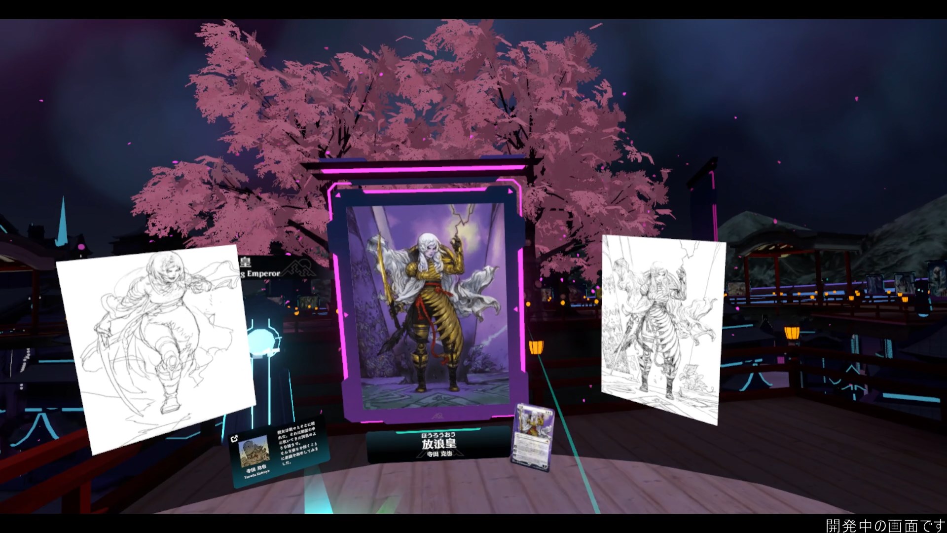 今西克也氏イラストの《放浪皇》をGrab＆Playで引き寄せたところ