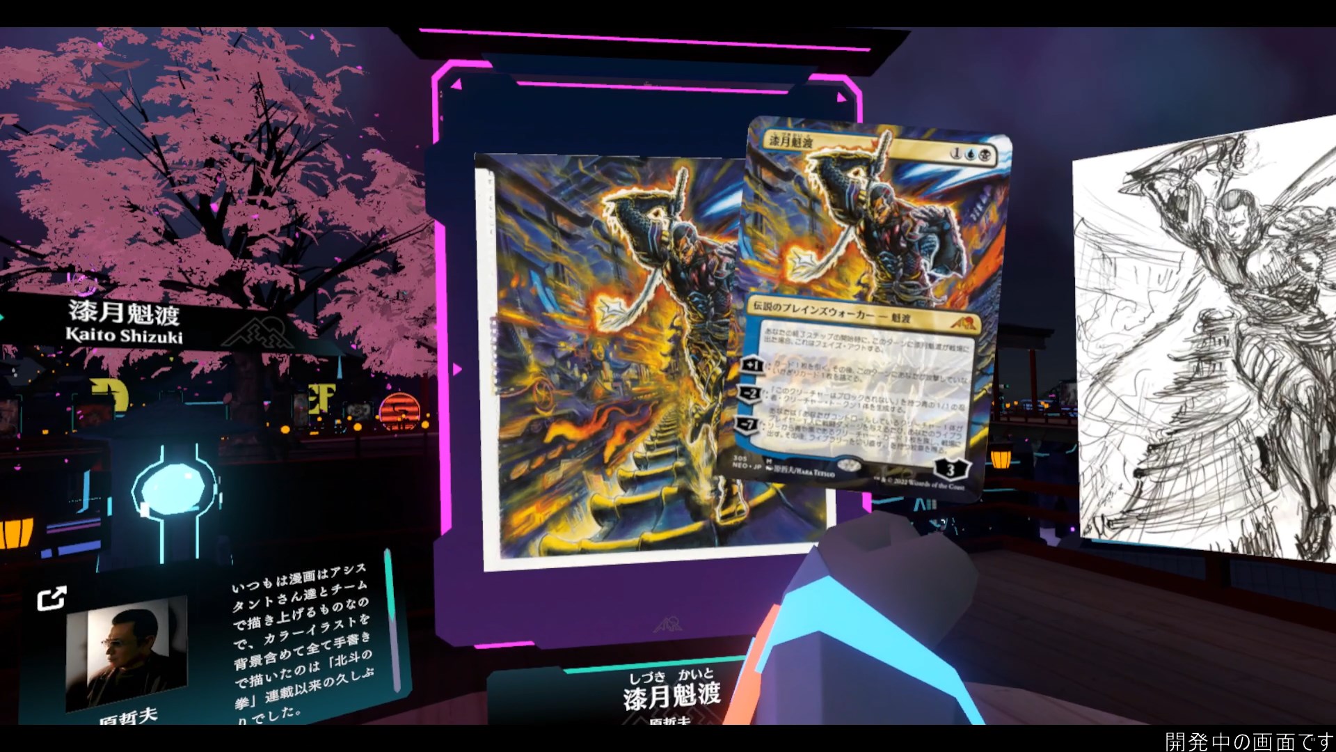 さらにカードの《漆月魁渡》を掴んだところ