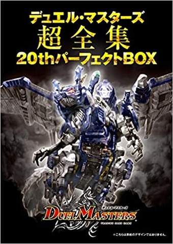 ボルメテウスホワイトドラゴン 複製原画 デュエルマスターズ15周年記念