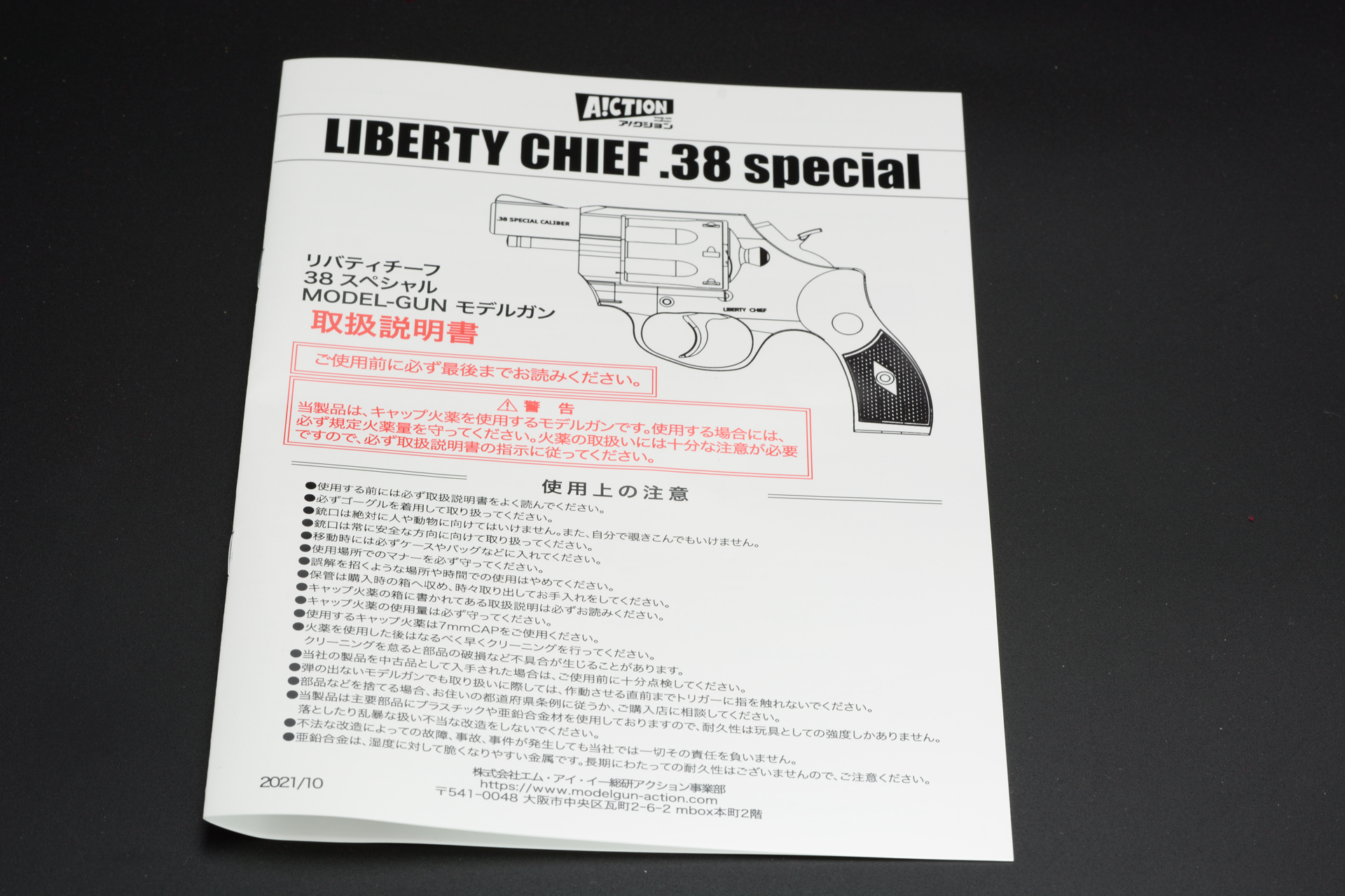 取扱説明書。「市販のものは見にくい」とユーザーの立場では言っていた松岡氏だが、いざ自分で作ってみると各メーカーの工夫がよくわかるようになったとのこと