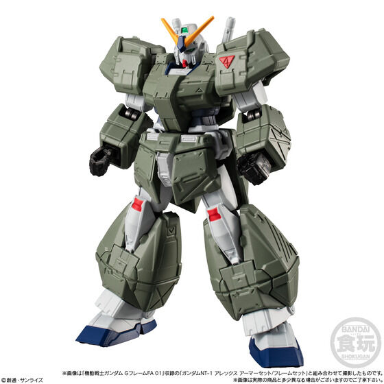 ※ガンダムNT-1 アレックス本体は別売り