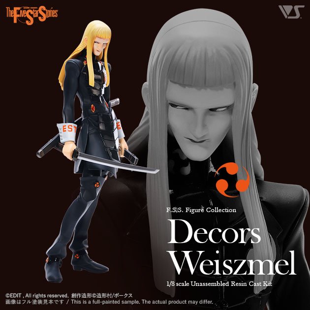 1/8 デコース・ワイズメル