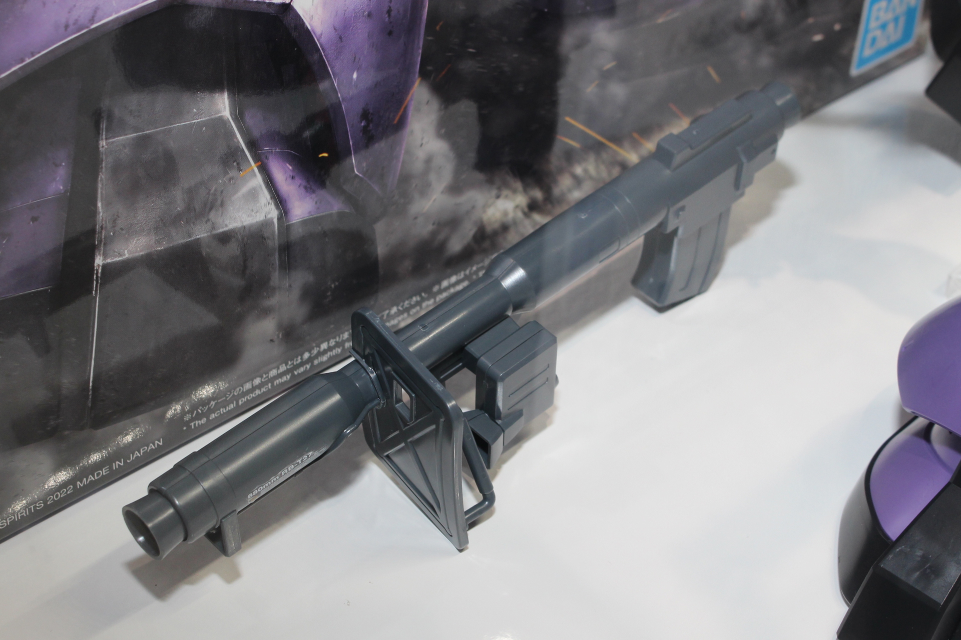 もう一つの付属武器、ラケーテン・バズ